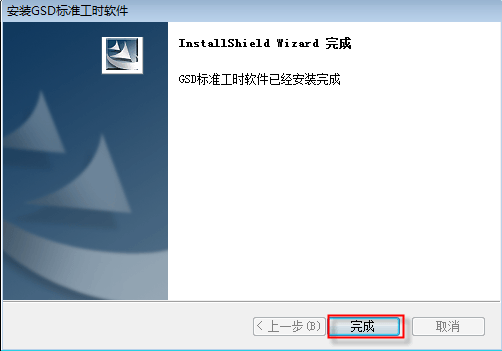 GSD软件,GSD系统,GSD标准工时软件,GT108标准工时管理系统