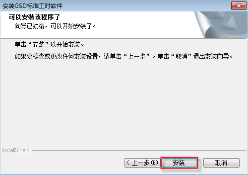 GSD软件,GSD系统,GSD标准工时软件,GT108标准工时管理系统