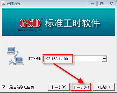 GSD软件,GSD系统,GSD标准工时软件,GT108标准工时管理系统