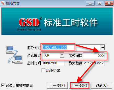 GSD软件,GSD系统,GSD标准工时软件,GT108标准工时管理系统