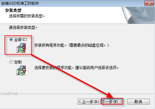 GSD软件,GSD系统,GSD标准工时软件,GT108标准工时管理系统