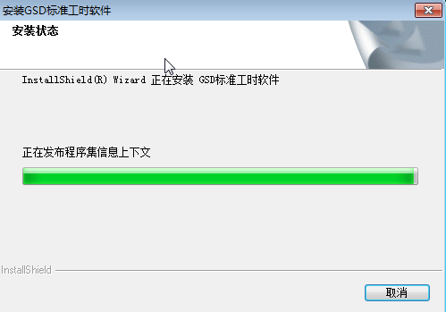 GSD软件,GSD系统,GSD标准工时软件,GT108标准工时管理系统