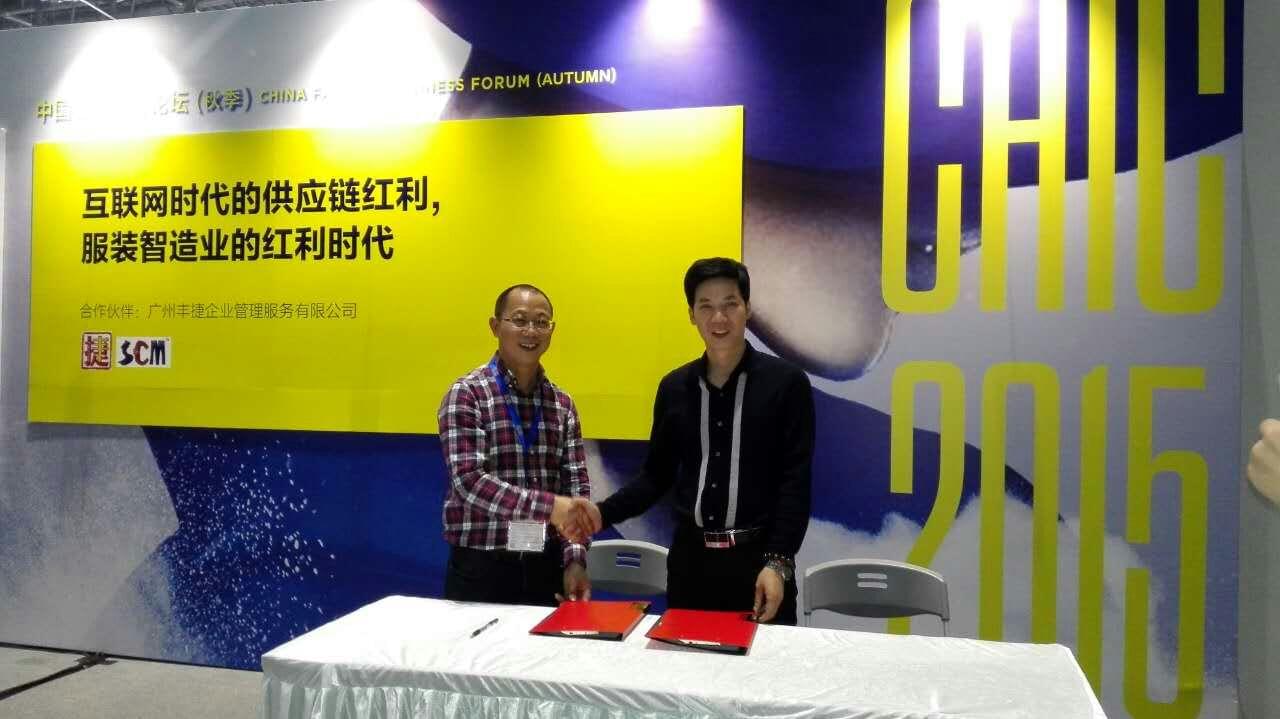 何红炉 丰捷软件 中国服装人才网 服装互联网时代服装制造业的供应链红利时代