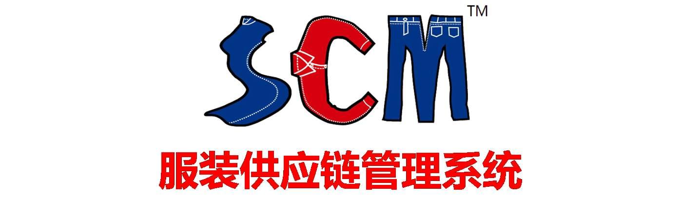 何红炉 丰捷软件 微笑曲线 服装供应链管理系统 丰捷SCM