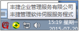 软件维护 软件常见问题 GSD软件 GSD标准工时软件 丰捷软件 广州丰捷企业管理服务有限公司