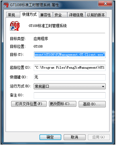 软件维护 软件常见问题 GSD软件 GSD标准工时软件 丰捷软件 广州丰捷企业管理服务有限公司