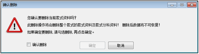 软件维护 软件常见问题 GSD软件 GSD标准工时软件 丰捷软件 广州丰捷企业管理服务有限公司