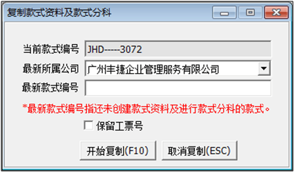 软件维护 软件常见问题 GSD软件 GSD标准工时软件 丰捷软件 广州丰捷企业管理服务有限公司