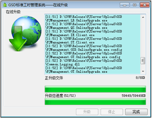 软件维护 软件常见问题 GSD软件 GSD标准工时软件 丰捷软件 广州丰捷企业管理服务有限公司