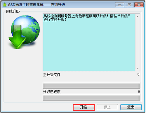 软件维护 软件常见问题 GSD软件 GSD标准工时软件 丰捷软件 广州丰捷企业管理服务有限公司