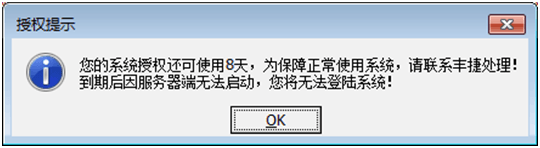 软件维护 软件常见问题 GSD软件 GSD标准工时软件 丰捷软件 广州丰捷企业管理服务有限公司