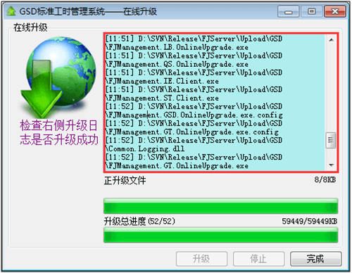 软件维护 软件常见问题 GSD软件 GSD标准工时软件 丰捷软件 广州丰捷企业管理服务有限公司