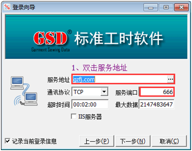 软件维护 软件常见问题 GSD软件 GSD标准工时软件 丰捷软件 广州丰捷企业管理服务有限公司