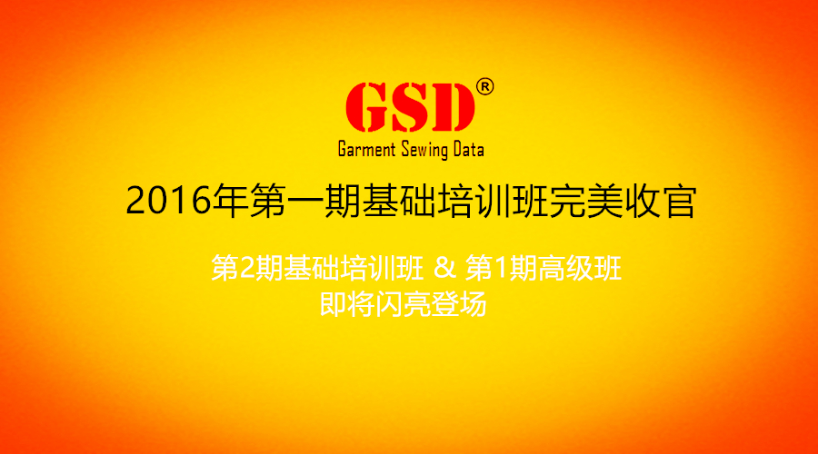 GSD软件,GSD标准工时软件,GSD系统,GSD标准工时管理系统