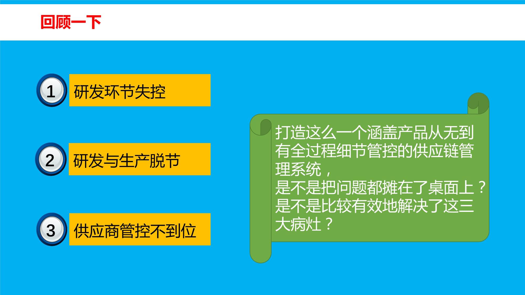 信息化管理服装供应链,服装供应链管理系统,何红炉,广州简派软件科技有限公司