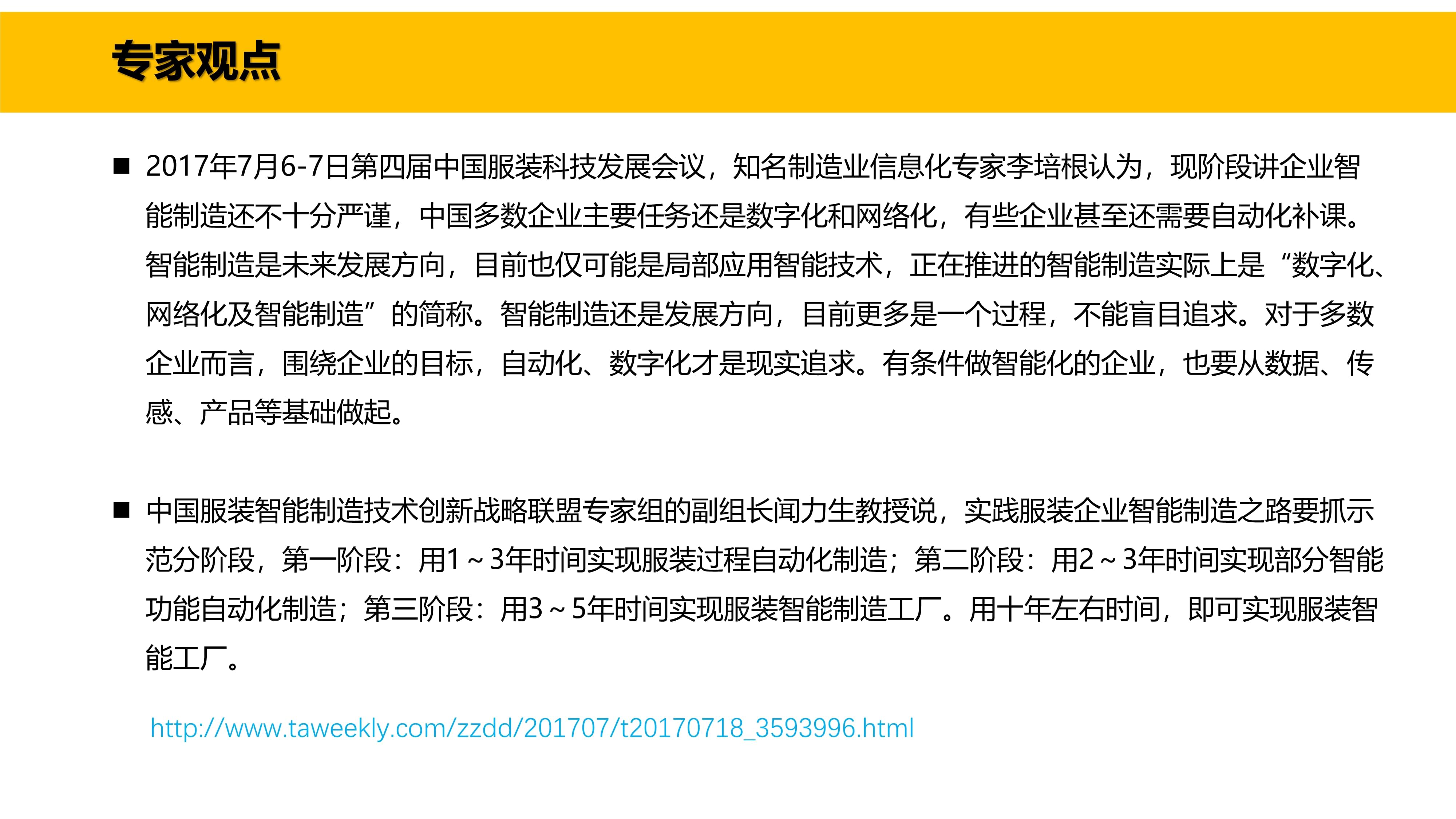 智能制造分步走,丰捷软件,广州丰捷企业管理服务有限公司